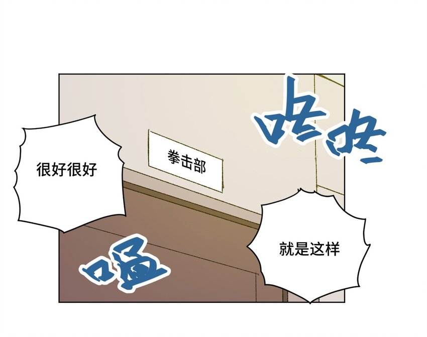 厄运之王韩漫全集-59 暴雨前的宁静无删减无遮挡章节图片 