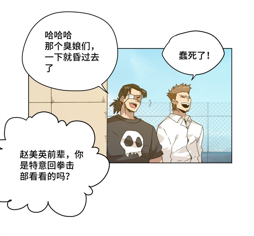 厄运之王韩漫全集-59 暴雨前的宁静无删减无遮挡章节图片 