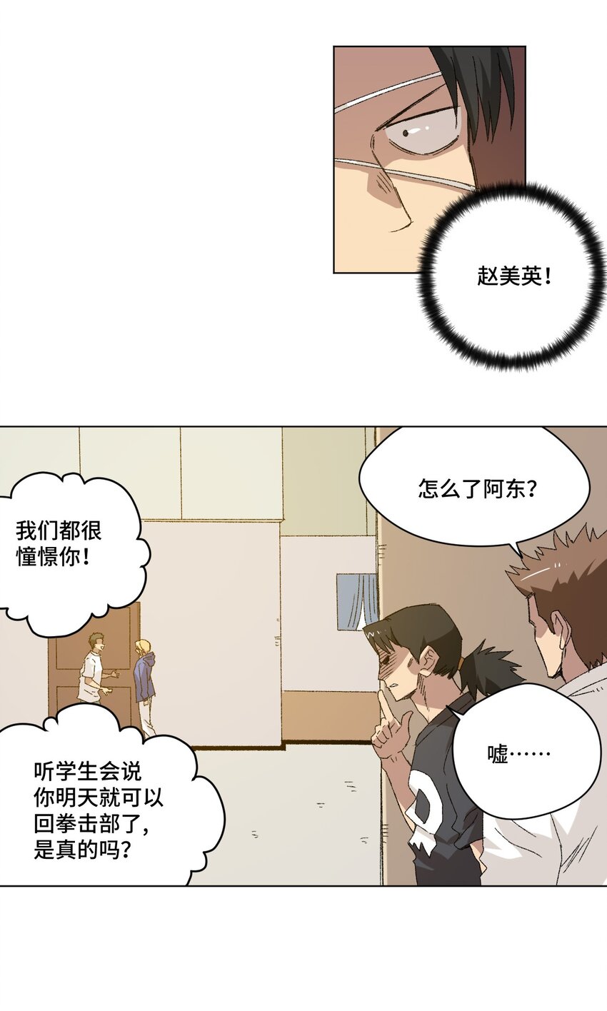 厄运之王韩漫全集-59 暴雨前的宁静无删减无遮挡章节图片 