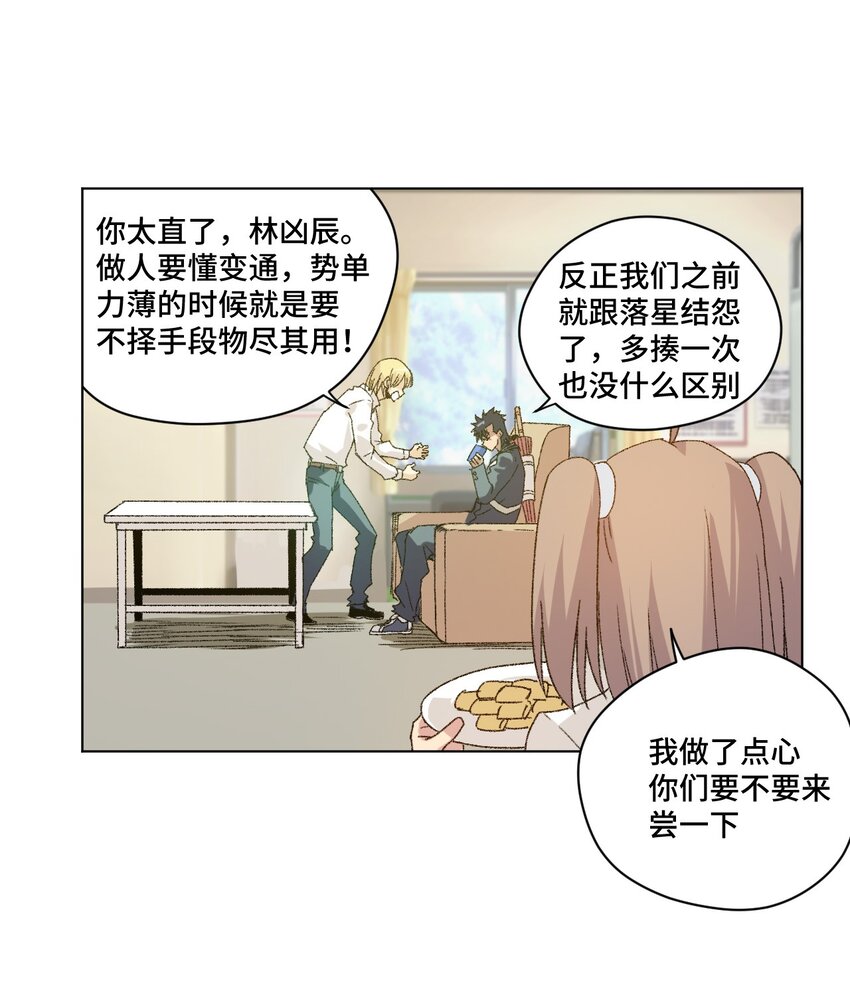 厄运之王韩漫全集-59 暴雨前的宁静无删减无遮挡章节图片 