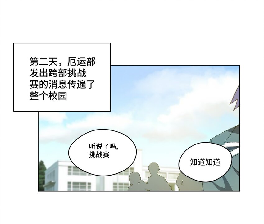 厄运之王韩漫全集-60 游泳的话没有女生果然是不行的无删减无遮挡章节图片 