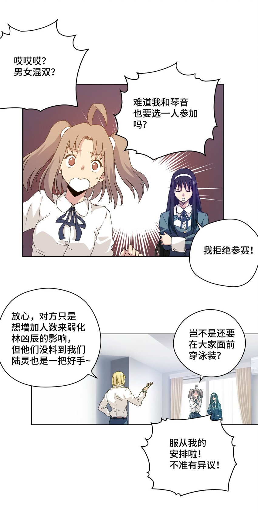 厄运之王韩漫全集-60 游泳的话没有女生果然是不行的无删减无遮挡章节图片 