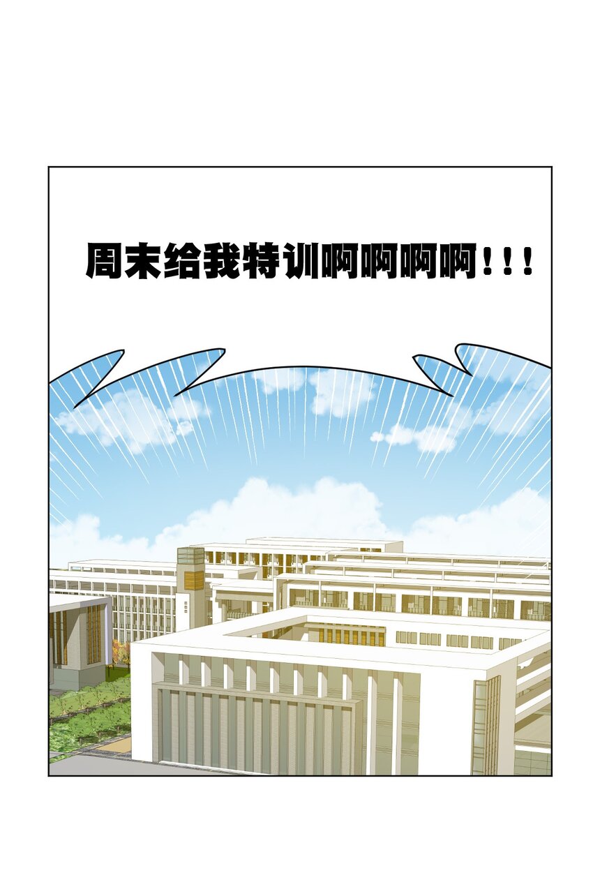 厄运之王韩漫全集-60 游泳的话没有女生果然是不行的无删减无遮挡章节图片 