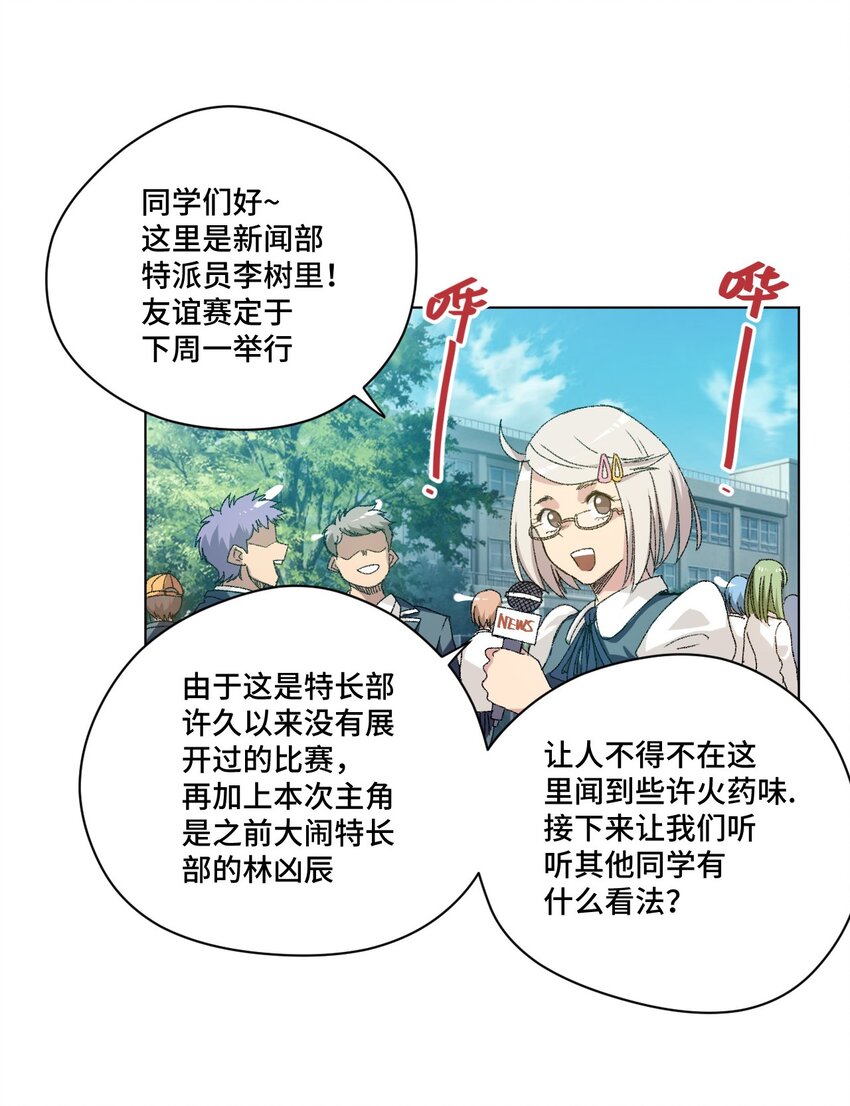 厄运之王韩漫全集-60 游泳的话没有女生果然是不行的无删减无遮挡章节图片 