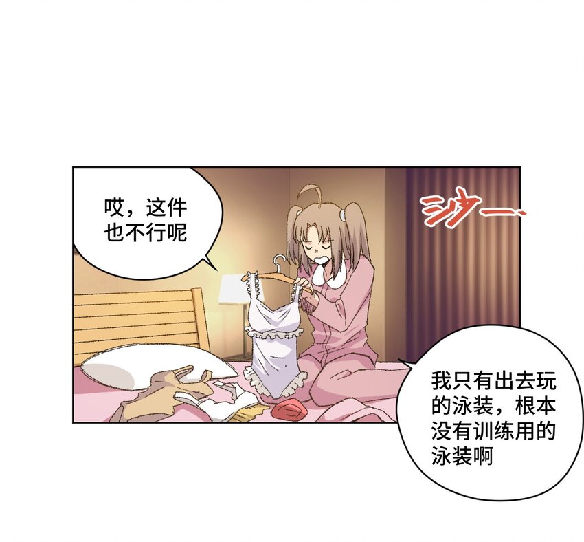 厄运之王韩漫全集-60 游泳的话没有女生果然是不行的无删减无遮挡章节图片 