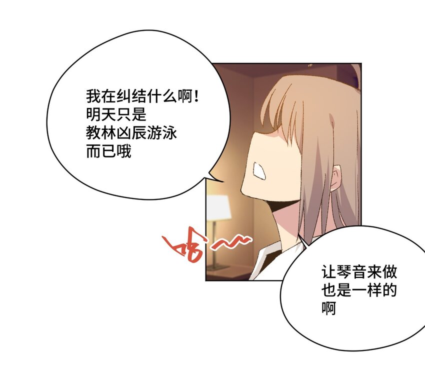 厄运之王韩漫全集-60 游泳的话没有女生果然是不行的无删减无遮挡章节图片 