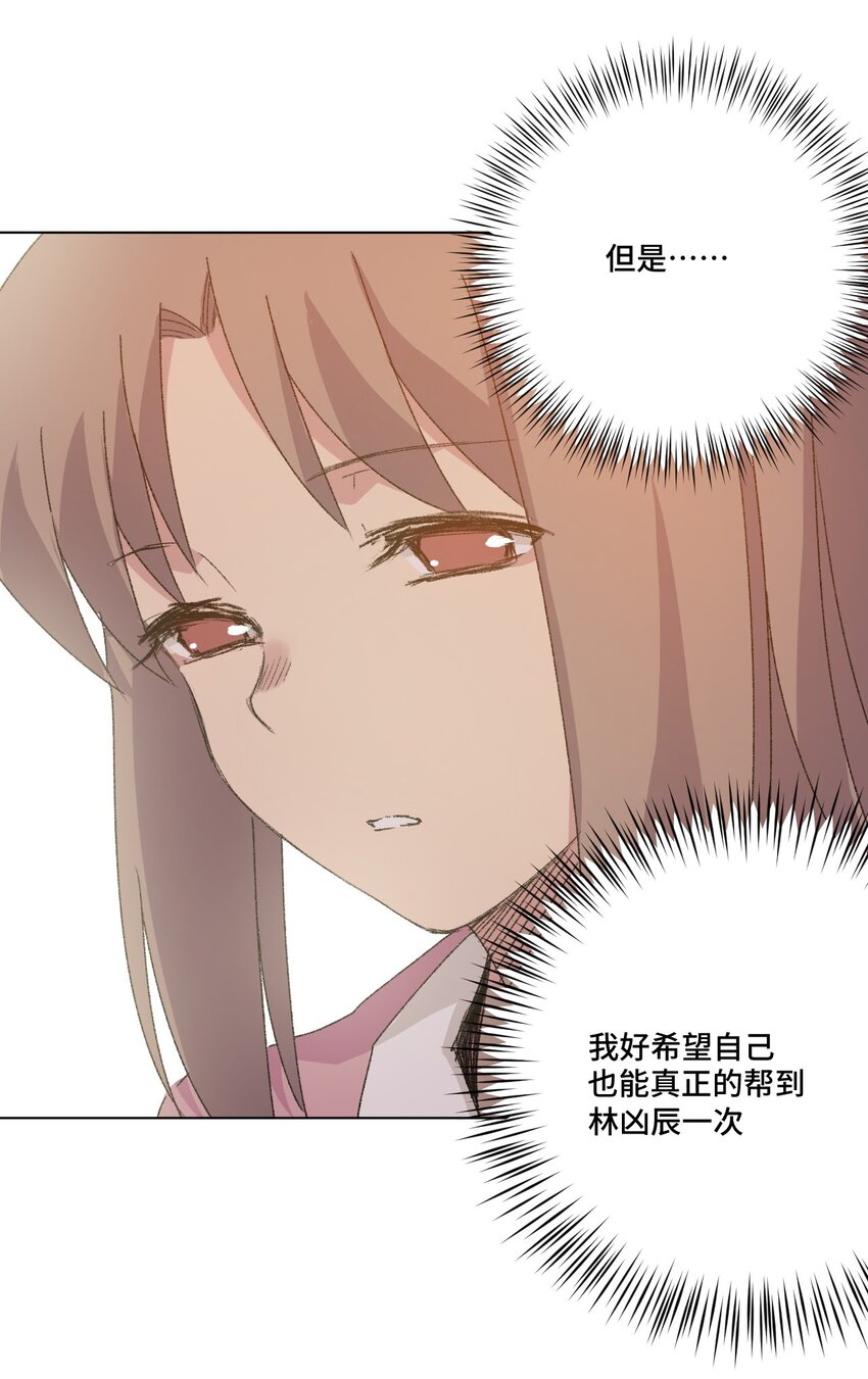 厄运之王韩漫全集-60 游泳的话没有女生果然是不行的无删减无遮挡章节图片 