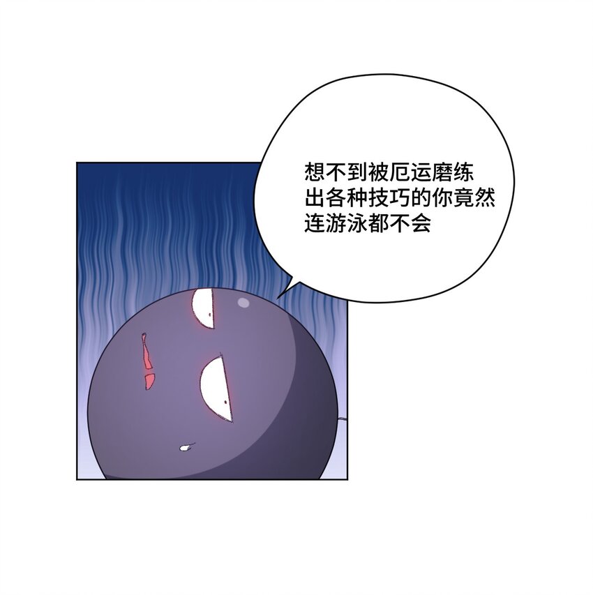 厄运之王韩漫全集-60 游泳的话没有女生果然是不行的无删减无遮挡章节图片 