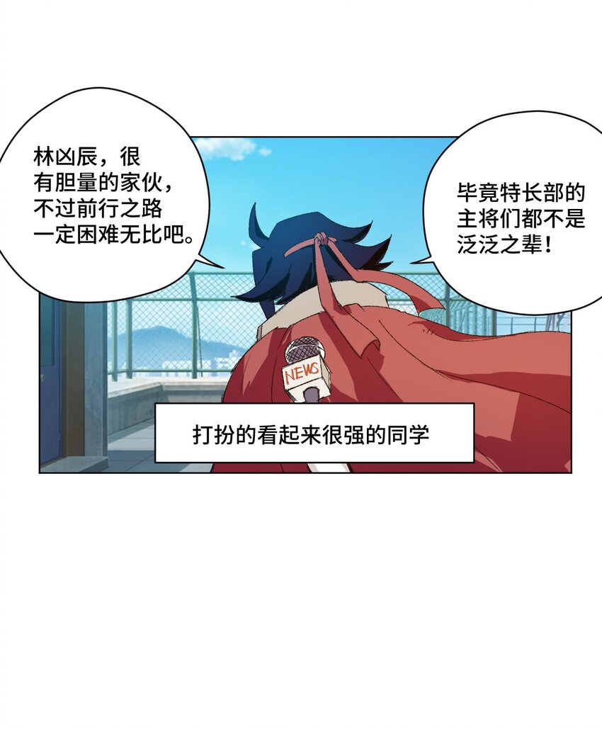 厄运之王韩漫全集-60 游泳的话没有女生果然是不行的无删减无遮挡章节图片 