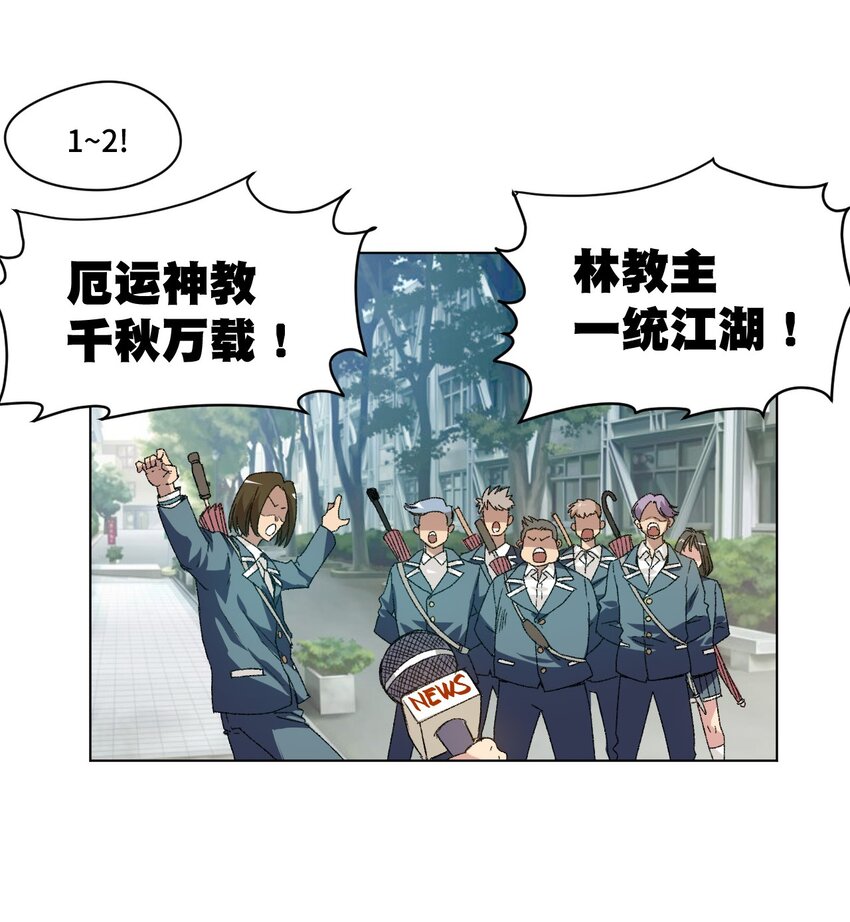 厄运之王韩漫全集-60 游泳的话没有女生果然是不行的无删减无遮挡章节图片 