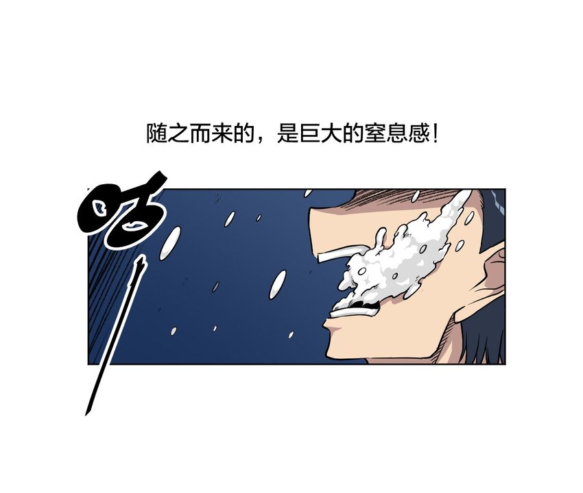 厄运之王韩漫全集-07 妖灵？无删减无遮挡章节图片 