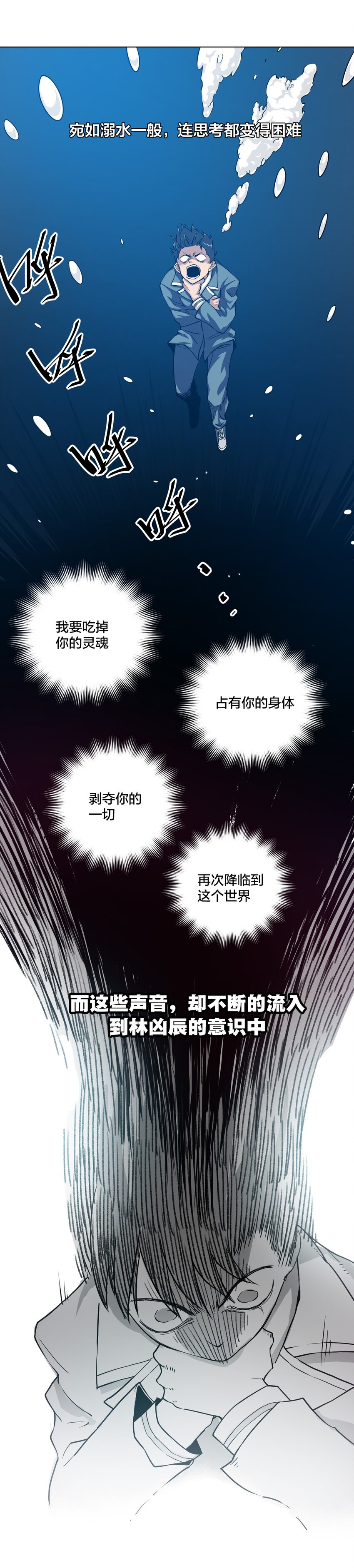 厄运之王韩漫全集-07 妖灵？无删减无遮挡章节图片 