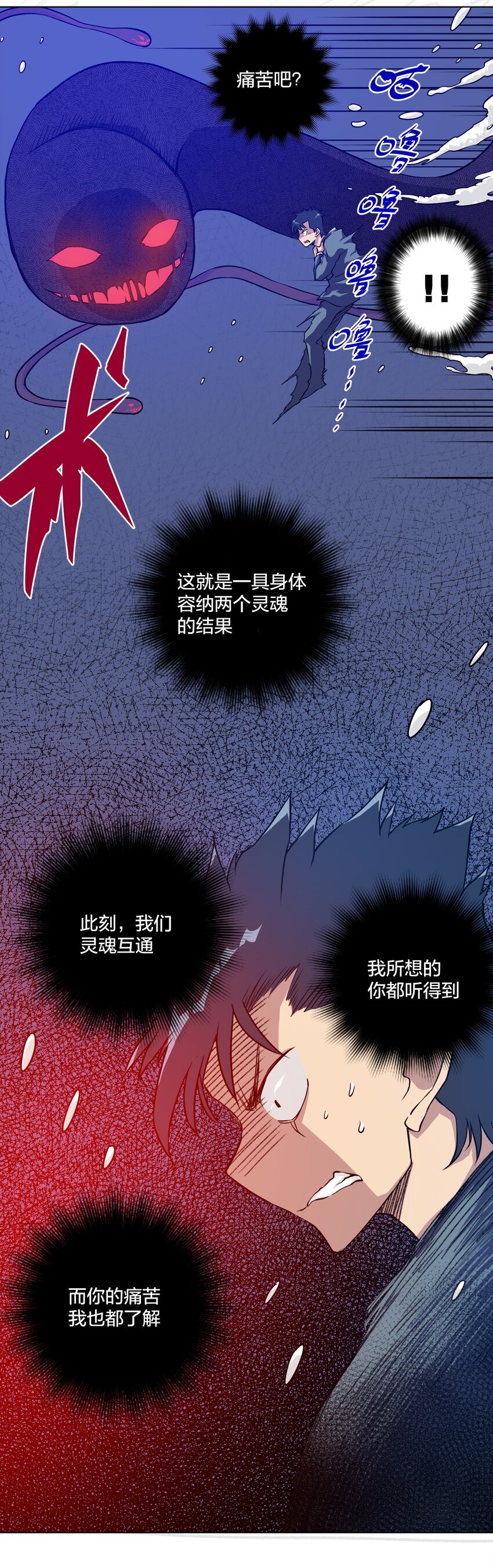 厄运之王韩漫全集-07 妖灵？无删减无遮挡章节图片 