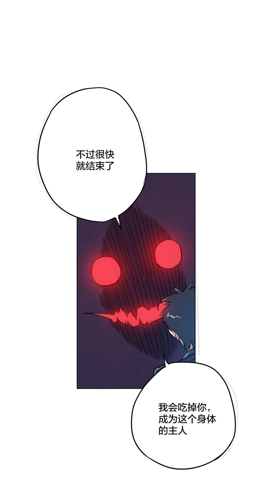 厄运之王韩漫全集-07 妖灵？无删减无遮挡章节图片 