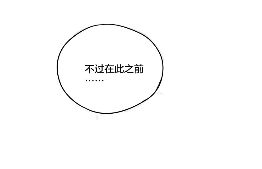 厄运之王韩漫全集-07 妖灵？无删减无遮挡章节图片 