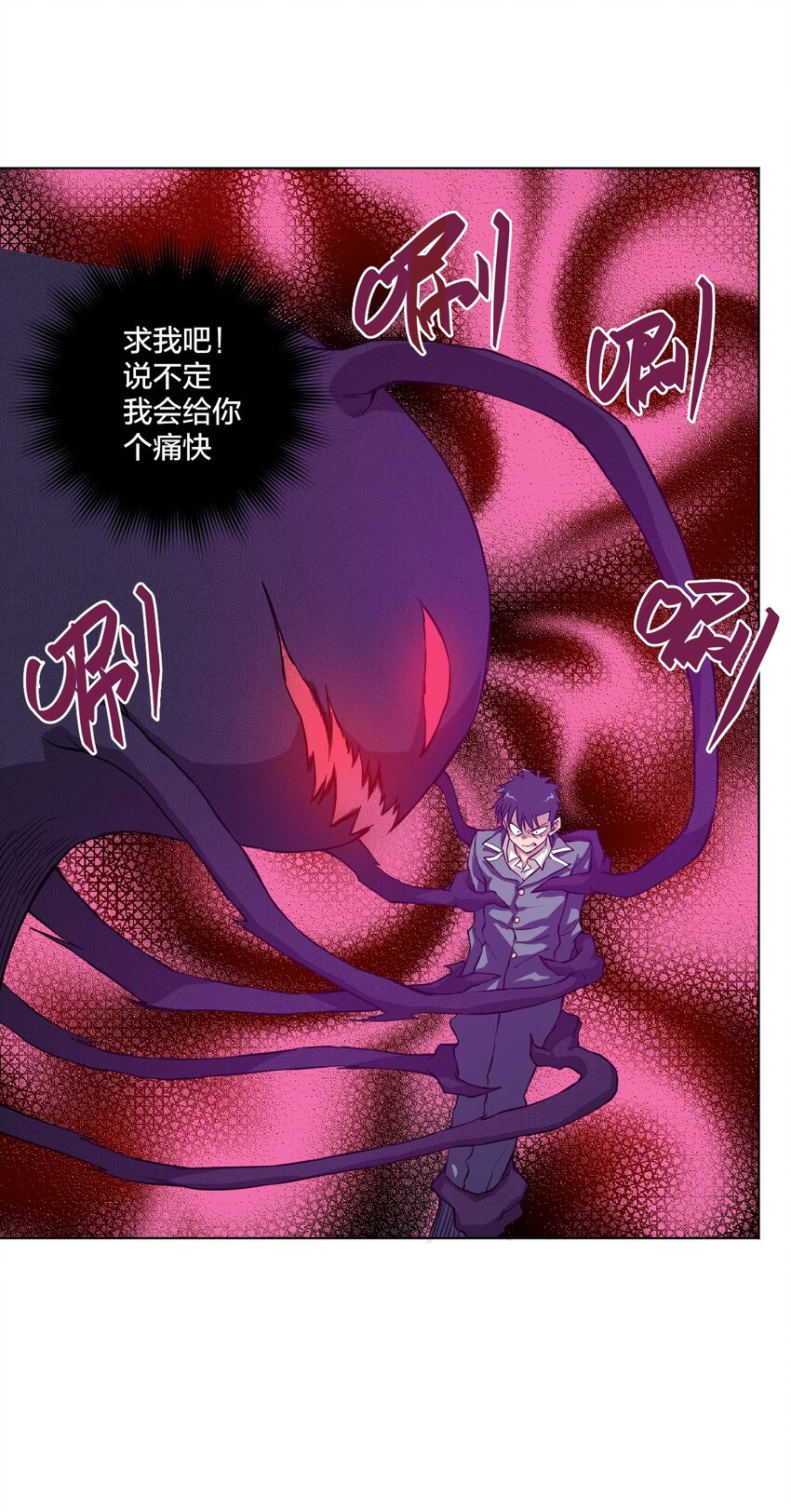 厄运之王韩漫全集-07 妖灵？无删减无遮挡章节图片 