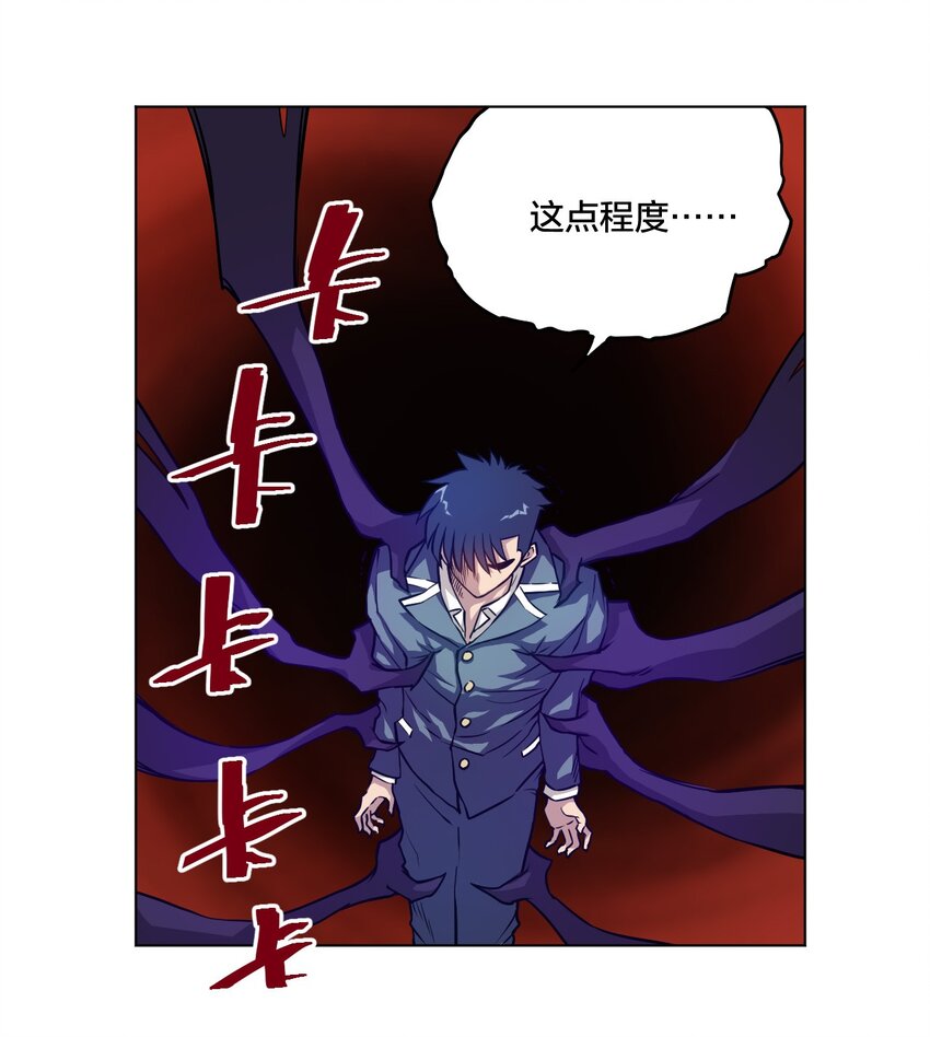 厄运之王韩漫全集-07 妖灵？无删减无遮挡章节图片 