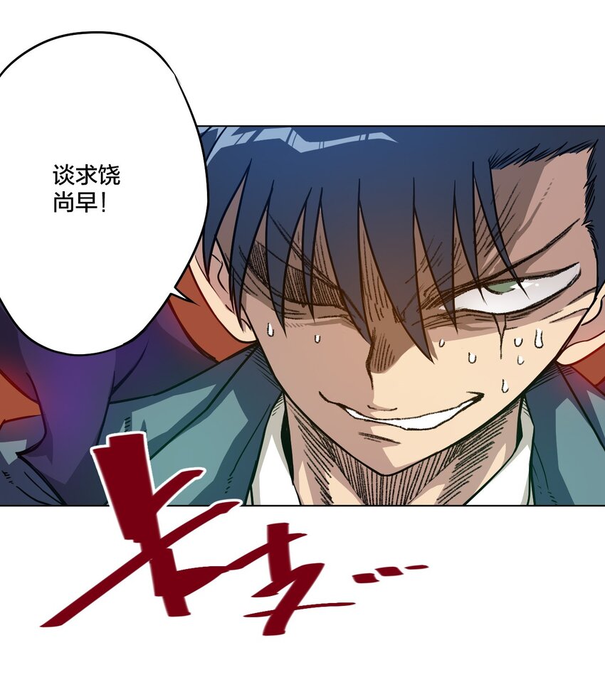 厄运之王韩漫全集-07 妖灵？无删减无遮挡章节图片 