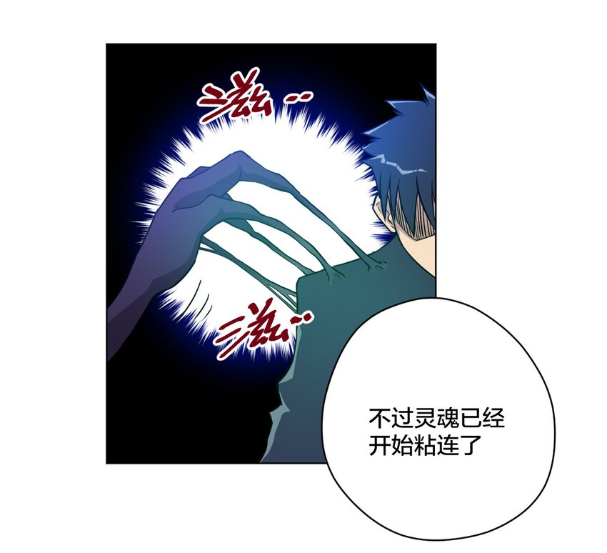 厄运之王韩漫全集-07 妖灵？无删减无遮挡章节图片 