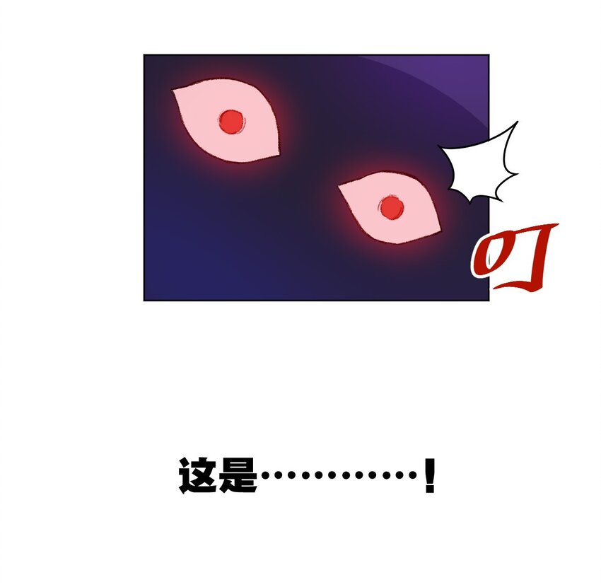 厄运之王韩漫全集-07 妖灵？无删减无遮挡章节图片 