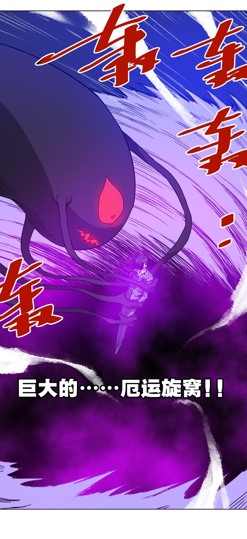 厄运之王韩漫全集-07 妖灵？无删减无遮挡章节图片 