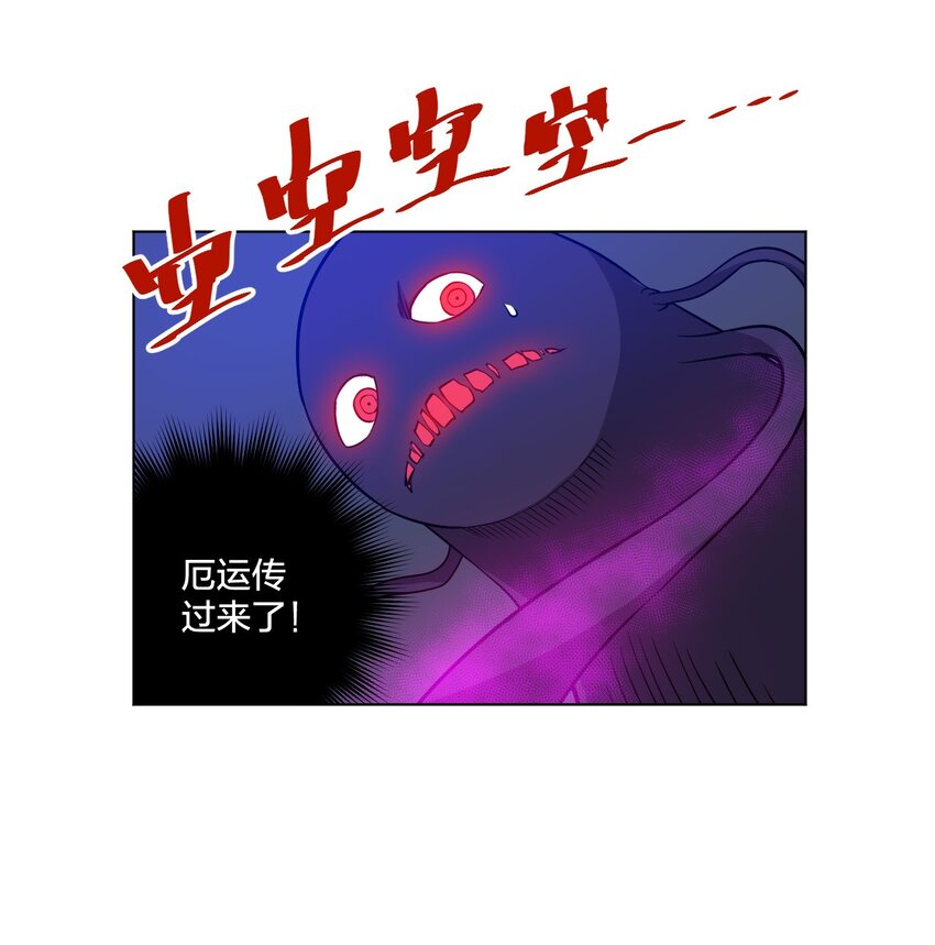厄运之王韩漫全集-07 妖灵？无删减无遮挡章节图片 