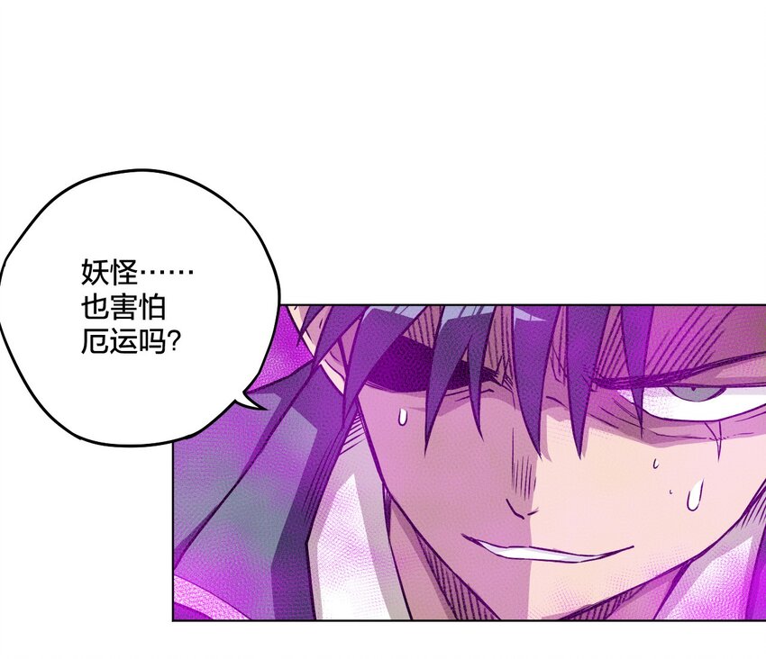厄运之王韩漫全集-07 妖灵？无删减无遮挡章节图片 