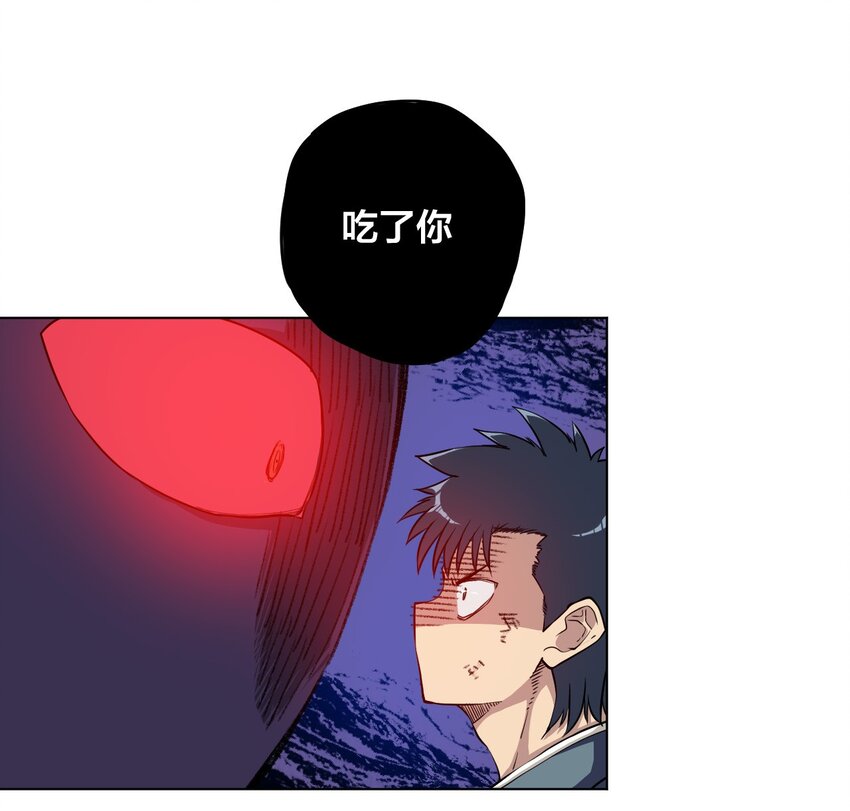 厄运之王韩漫全集-07 妖灵？无删减无遮挡章节图片 