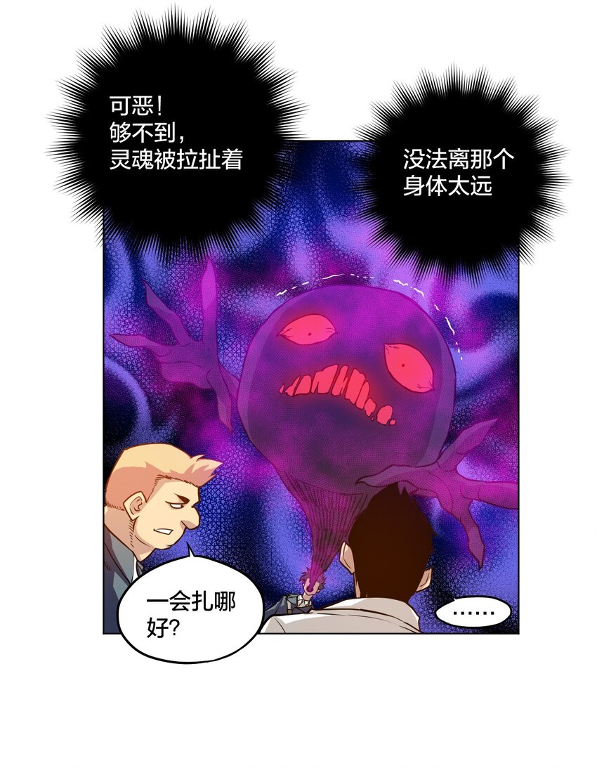 厄运之王韩漫全集-07 妖灵？无删减无遮挡章节图片 