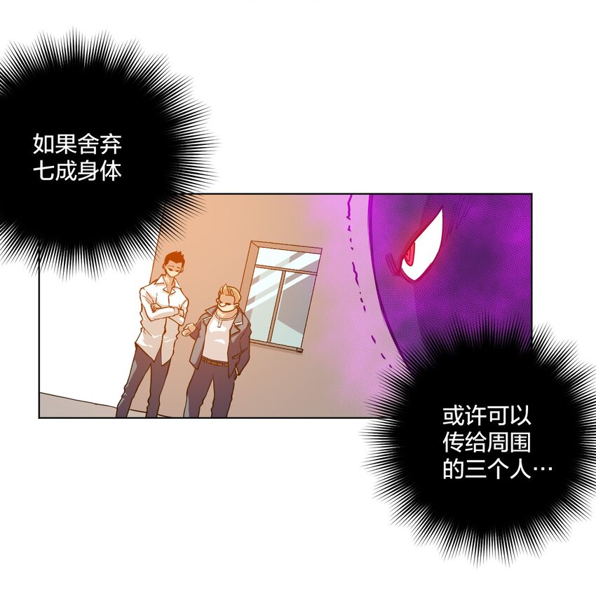 厄运之王韩漫全集-07 妖灵？无删减无遮挡章节图片 
