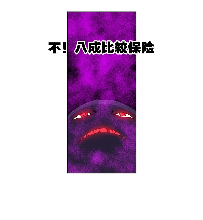 厄运之王韩漫全集-07 妖灵？无删减无遮挡章节图片 