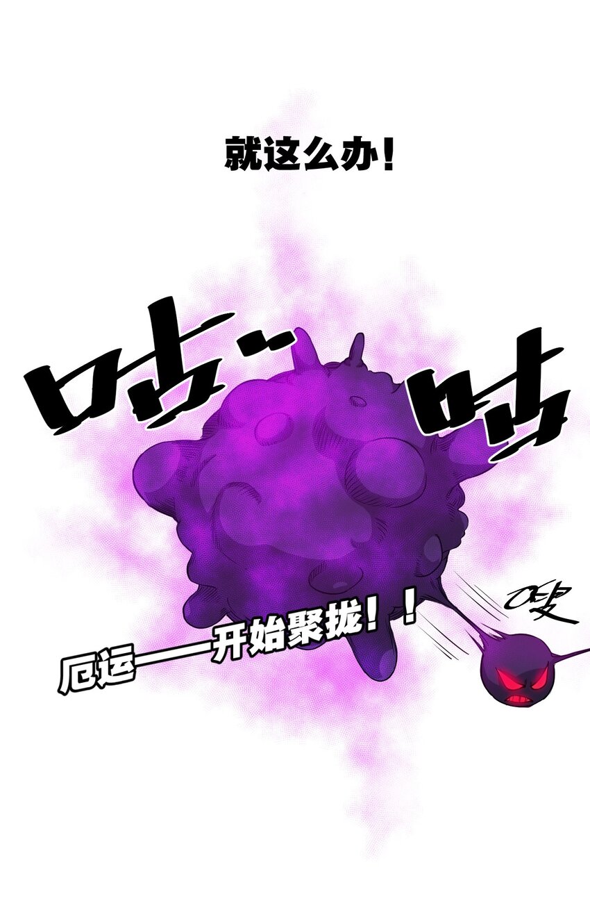 厄运之王韩漫全集-07 妖灵？无删减无遮挡章节图片 