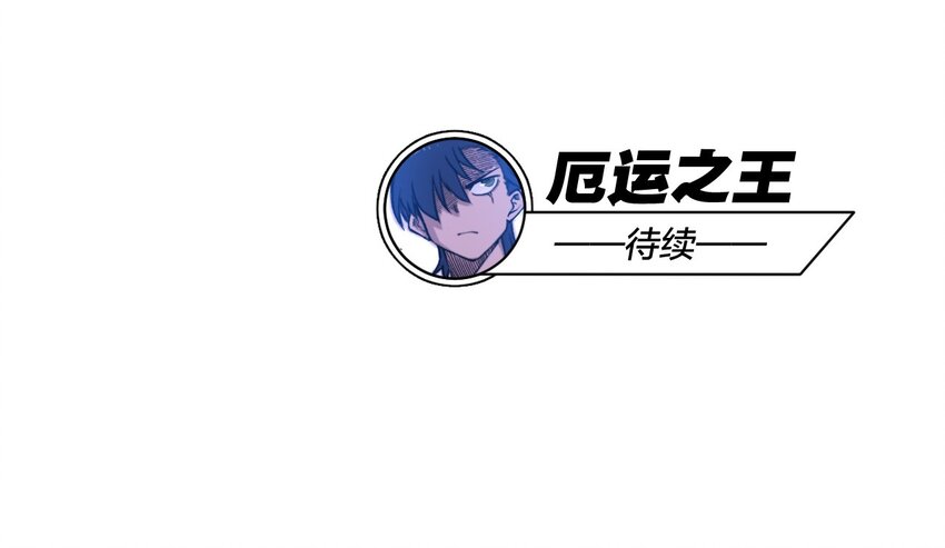 厄运之王韩漫全集-07 妖灵？无删减无遮挡章节图片 