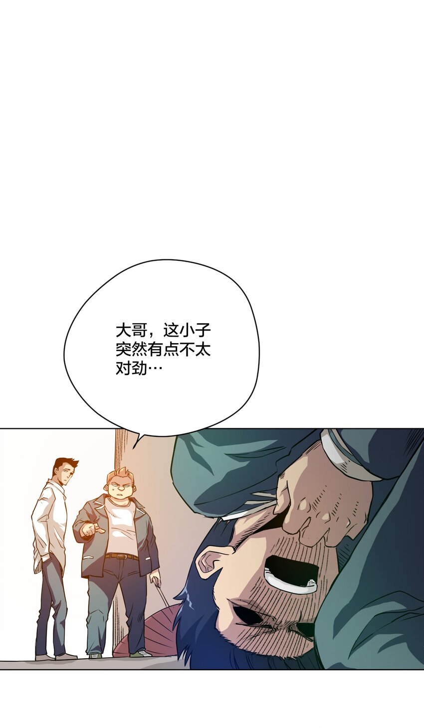厄运之王韩漫全集-07 妖灵？无删减无遮挡章节图片 