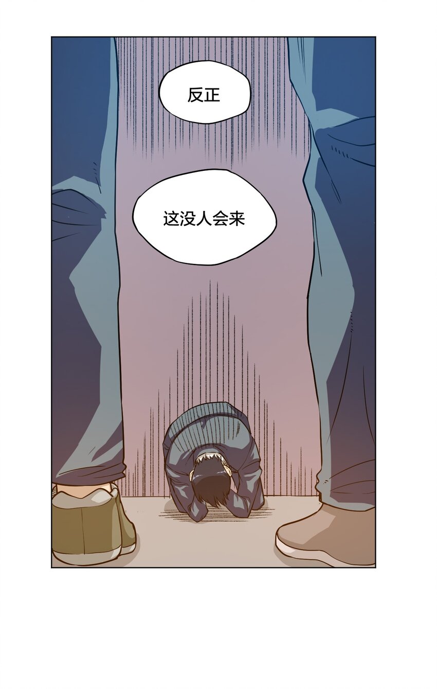 厄运之王韩漫全集-07 妖灵？无删减无遮挡章节图片 