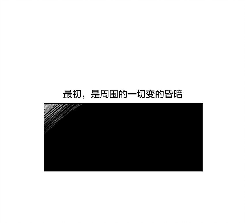 厄运之王韩漫全集-07 妖灵？无删减无遮挡章节图片 