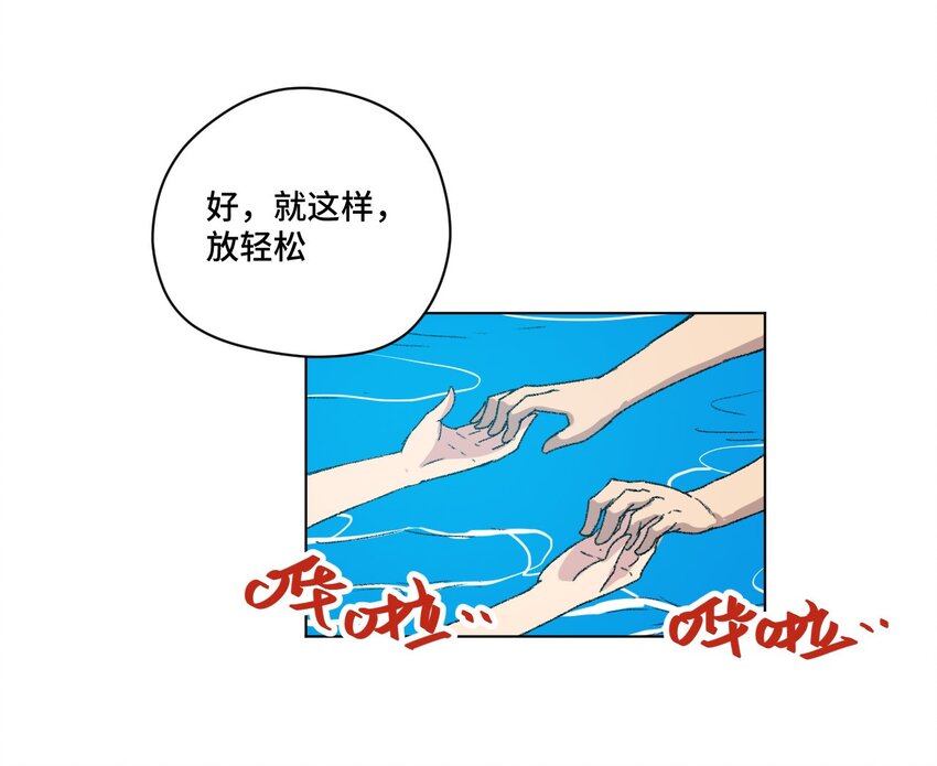 厄运之王韩漫全集-61 难得的日常无删减无遮挡章节图片 
