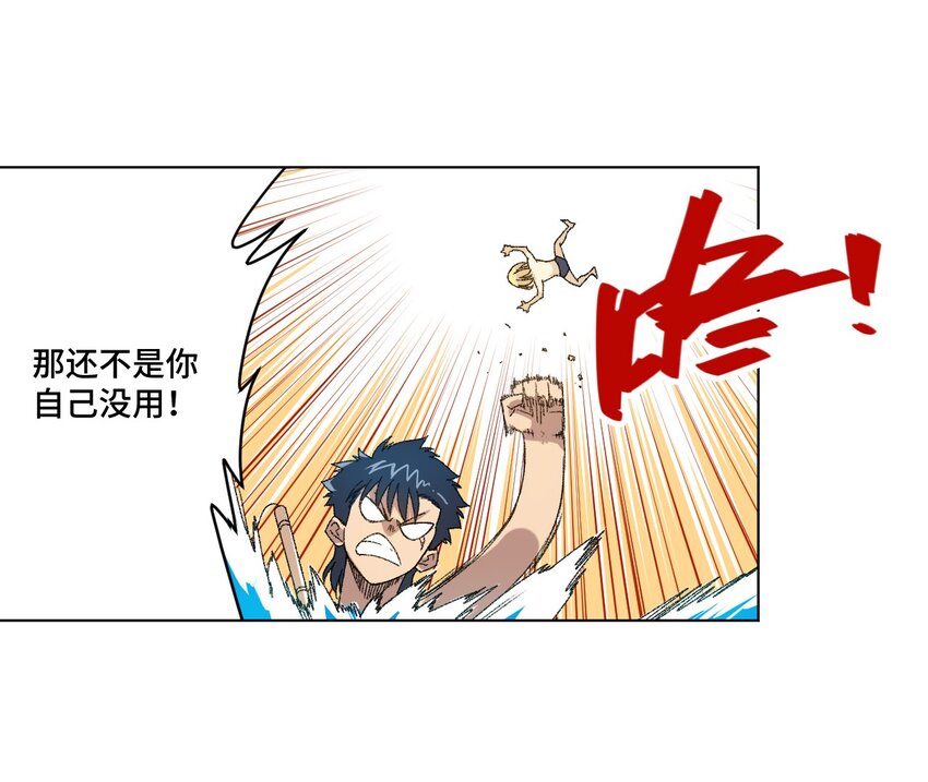 厄运之王韩漫全集-61 难得的日常无删减无遮挡章节图片 