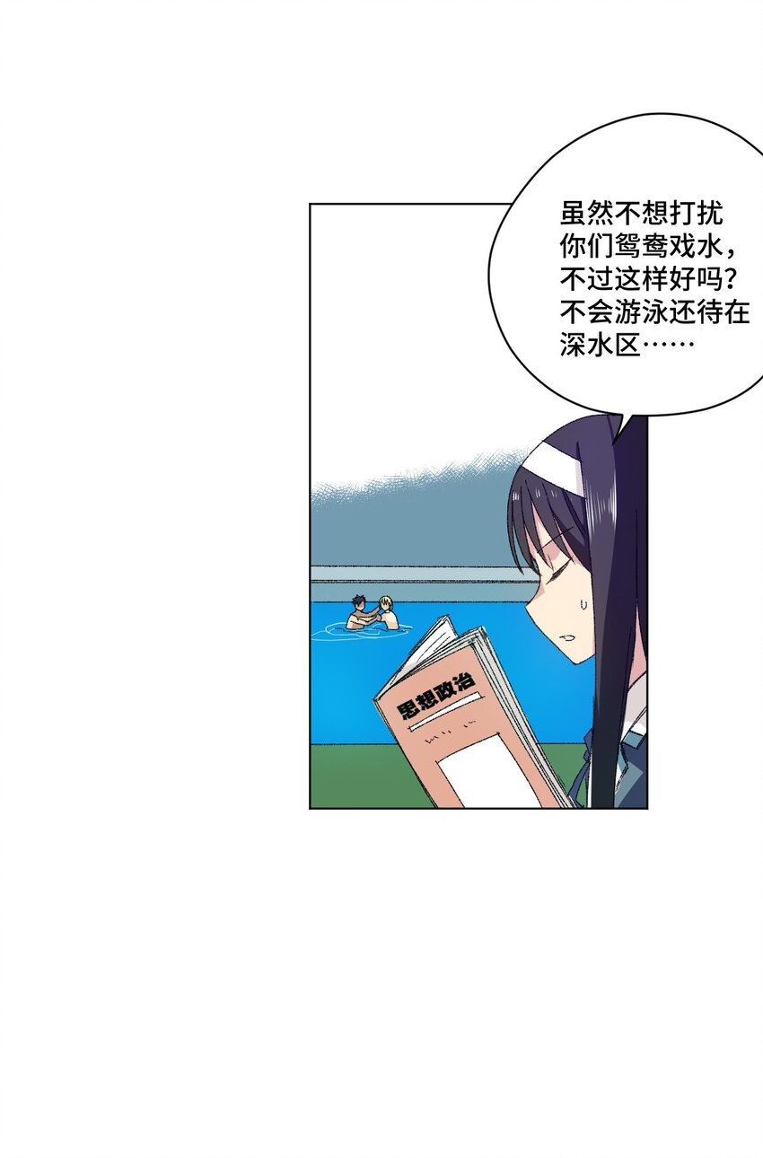 厄运之王韩漫全集-61 难得的日常无删减无遮挡章节图片 