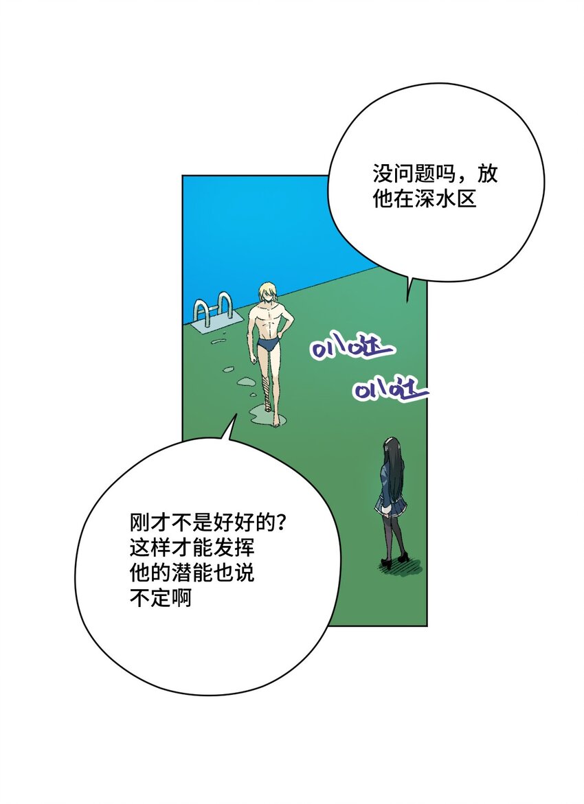厄运之王韩漫全集-61 难得的日常无删减无遮挡章节图片 