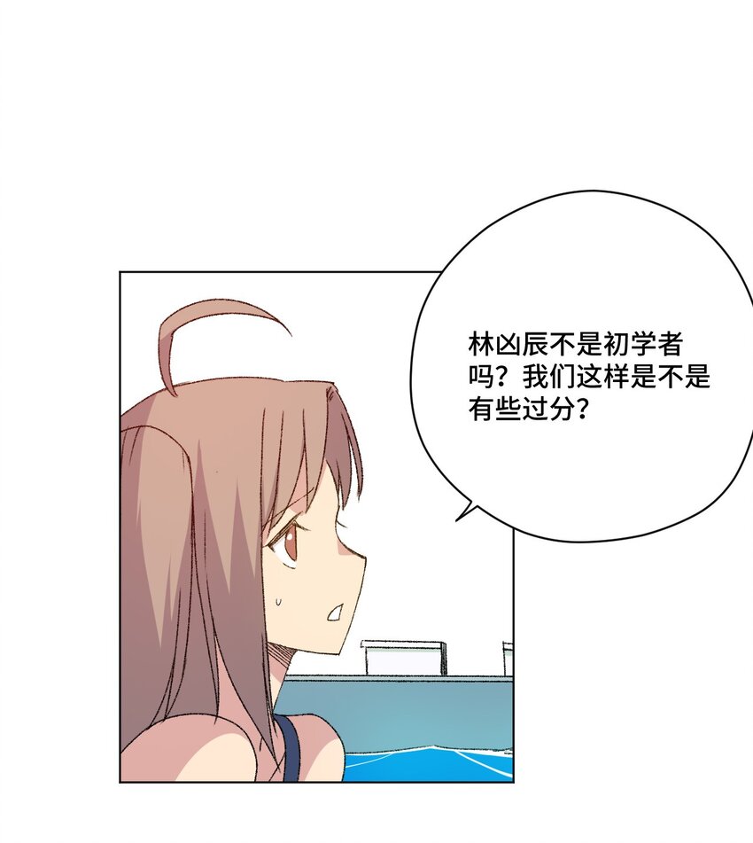 厄运之王韩漫全集-61 难得的日常无删减无遮挡章节图片 