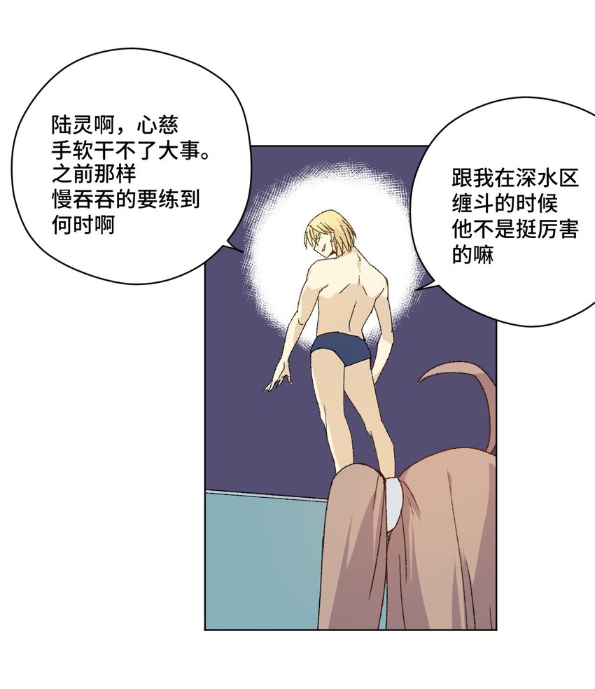 厄运之王韩漫全集-61 难得的日常无删减无遮挡章节图片 
