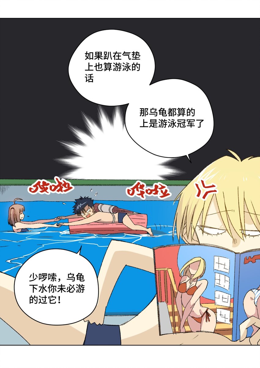 厄运之王韩漫全集-61 难得的日常无删减无遮挡章节图片 