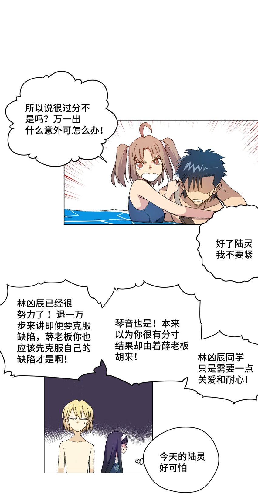 厄运之王韩漫全集-61 难得的日常无删减无遮挡章节图片 