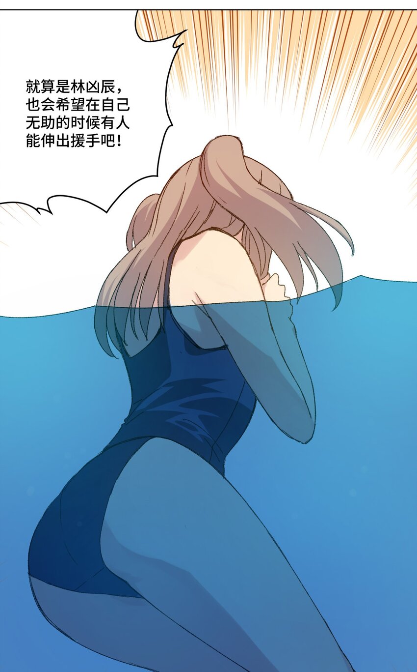 厄运之王韩漫全集-61 难得的日常无删减无遮挡章节图片 