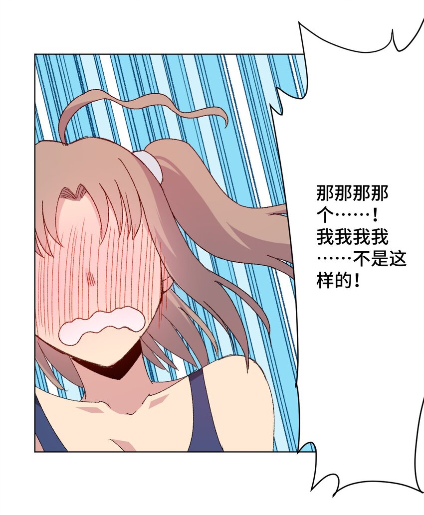 厄运之王韩漫全集-61 难得的日常无删减无遮挡章节图片 