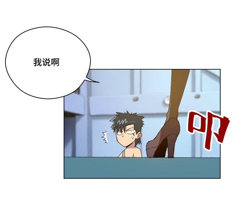 厄运之王韩漫全集-61 难得的日常无删减无遮挡章节图片 