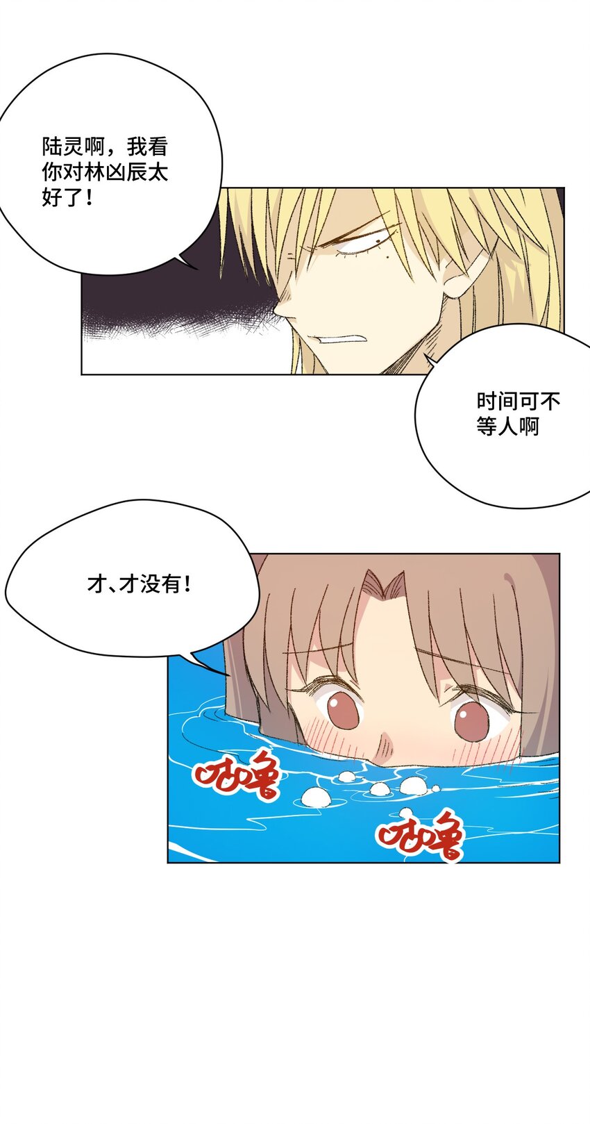 厄运之王韩漫全集-61 难得的日常无删减无遮挡章节图片 