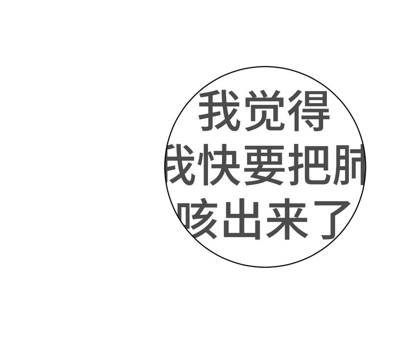 厄运之王韩漫全集-61 难得的日常无删减无遮挡章节图片 