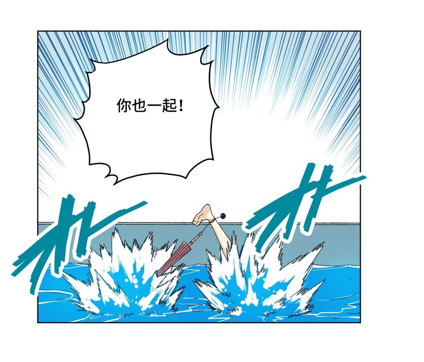 厄运之王韩漫全集-61 难得的日常无删减无遮挡章节图片 